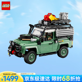 乐高（LEGO）积木10317 路虎卫士Defender 90 旗舰限定款 生日礼物 家居装饰