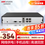 HIKVISION海康威视 硬盘录像机监控主机NVR4路高清单盘位支持6T硬盘手机远程DS-7804N-F1/4P