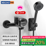 科固（KEGOO）花洒全套铜淋浴水龙头洗澡喷头 浴室卫生间混水阀套装无顶喷K4033