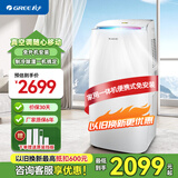格力（GREE）移动空调单冷暖 空调一体机可移动式空调家用客厅出租屋宿舍厨房无外机免安装立式空调 大1.5匹 冷暖*冬夏两用款