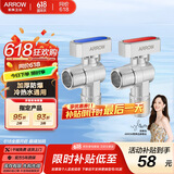 箭牌（ARROW） 角阀加厚304不锈钢加厚防爆热水器冷热三通用大流量洗衣机止水阀 【铜合金两只】冷热球阀5280