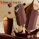 中街冰点 巧有滋味 巧克力脆皮雪糕 67g*6支 冰淇淋