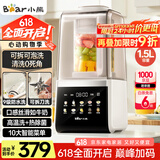 小熊（Bear）家用破壁机可拆洗1.5L轻音榨汁机辅食机豆浆机全自动免煮3-4人免洗破壁机G12F8【国家补贴】