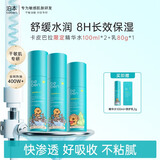 泊本（BOBEN）三代6D玻尿酸水乳套装敏感肌补水保湿水100ml*2+乳80g 生日礼物