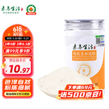 素养生活 有机玉米淀粉150g 烘焙材料饼干蛋糕原料鹰粟粉勾芡生粉调味料