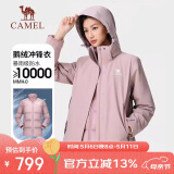 骆驼（CAMEL）防寒冲锋衣鹅绒内胆情侣三合一羽绒服外套登山【雪域】A23CAF0063