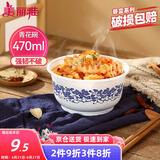 美丽雅一次性碗青花餐盒470ml*20只 食品级塑料野餐饭碗耐高温家用无盖