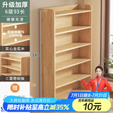 耐赛尔 实木书架落地多层置物架窄缝墙角储物架家用客厅小型书柜 【层高30-加厚15板材】六层93CM