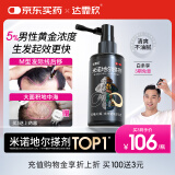 【推荐下单3瓶】达霏欣 米诺地尔酊搽剂生发喷雾5%浓度60ml/瓶脱发生发液【男士地中海专用】防脱生发育发发际线增长液洗发水脱发斑秃泡沫凝胶达菲欣京东自营买药