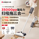 志高（CHIGO） 无线吸拖一体机手持吸尘器家用大吸力车载锂电吸尘机便携式小型除螨仪手持汽车除尘机吸米粒 【无刷电机+吸拖一体】外置锂电池*2+滤芯*1