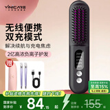 一尔无线直发梳负离子护发美发梳蓬松拉直懒人神器防烫速热卷直两用卷发棒宿舍用内扣高颅顶直发夹板 黑色无线款【2.6亿负离子+五档调节】礼盒装送女友