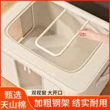 友纳天山棉麻衣服收纳箱家用衣柜装衣物被子整理神器折叠储物筐百纳箱 【买一发一】升级款天山棉麻丨5MM加粗钢架 66L（50*40*33cm）喷塑钢架