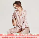 珊目尔（SMR）【重磅可外穿】真丝睡衣男女长袖两件套情侣款6A级100%桑蚕丝套装 藕粉色红边【女款19姆米重磅】 XL