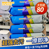 展望可爱多厨房湿巾去油污湿纸巾加大加厚家用擦油烟机专用免洗抹布 1层 80抽*5包 回购佳品