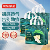 京东京造婴儿拉拉裤 裤型尿裤 AirPlus系列XXL78片(15kg以上)