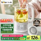 小熊（Bear）迷你养生杯养生壶煮茶器 316不锈钢办公室家用便携煮茶壶恒温烧水壶小型花茶壶0.6升YSH-E06H1
