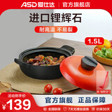 爱仕达（ASD）【商超同款】陶瓷煲甄陶Ⅲ砂锅家用汤煲炖锅耐热高汤煲中药煎锅 1.5L 焰橙色浅汤煲 RXC15B3Q