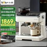 小熊（Bear）咖啡机 意式半自动家用咖啡机 研磨一体机 现磨咖啡豆手动打奶泡 KFJ-E28A5