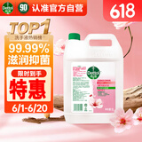 滴露（Dettol）洗手液补充装大桶消毒滋润5L 儿童家庭装杀菌护手