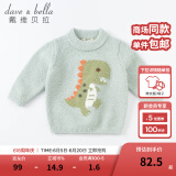戴维贝拉（DAVE＆BELLA）童装雪尼尔针织衫男童儿童毛衣女童冬季婴儿宝宝秋冬女孩男孩冬款 薄荷绿DBM19608 120 cm（建议身高110-120cm）