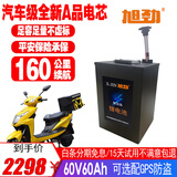 旭劲电动车锂电池60v三元锂72v电瓶车电池外卖长续航电动摩托车专用 铝壳60V60AH+80A蓝牙保护板 汽车大单体电芯+配充电器