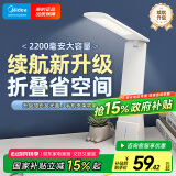 美的（Midea）LED台灯便携充电台灯学生学习床头灯阅读灯家用移动充插两用灯5w
