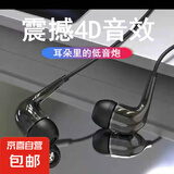 有线耳机入耳式 重低音音乐运动耳机 时尚3.5mm圆口适用苹果华为oppo小米vivo魅族IQOO笔记本平板 黑色【无麦版】3.5MM圆形插口