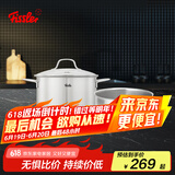菲仕乐新家庭20cm玻璃盖双柄汤锅(带屉)不锈钢汤锅复合底电磁炉燃气蒸锅