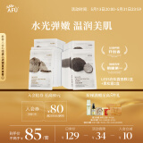 阿芙（AFU）黑白松露面膜套装 白松露面膜2盒+黑松露面膜2盒 送女友礼物
