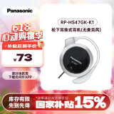 松下（Panasonic）重低音耳挂式耳机 RP-HS47GK-K1防滑 运动耳机 黑色