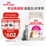 皇家成猫猫粮 肠道舒适 EP42通用粮12月以上10KG
