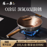 张小泉深氮防锈通用家用炒锅铁锅炒菜锅32cm 可视化锅盖C32640100