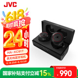 JVC杰伟世 HA-XC91T 真无线蓝牙耳机 入耳式主动降噪长续航防尘防水防摔 黑色