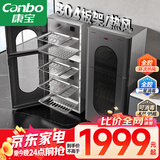 康宝（Canbo）304不锈钢消毒柜家用台立式婴儿奶瓶碗筷高温二星双门热御风消毒碗柜【国家补贴】XDZ140-KT