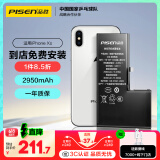 品胜苹果XS电池/iphoneXS电池【3C认证】超续航版2950mAh苹果手机内置电池更换 游戏电池 门店免费安装