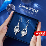 沫兰（MOLADY）银耳环女士心形耳坠轻奢耳饰女生生日纪念日礼物送女友老婆老婆 [闪耀莫桑钻]心中有你耳环*礼盒