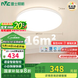 雷士（NVC）全光谱护眼吸顶灯现代简约卧室书房餐厅灯具包安装白雪48W