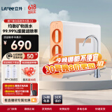 立升（LITREE）净水器家用直饮无废水不插电自来水超滤过滤器前置无桶饮水机矿物质复合净饮机 出水直饮|超滤机C3