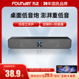 方正Founder高音质HiFi长条音箱 家用桌面有线重低音炮有线笔记本电脑有源音响 全频双喇叭双振膜立体便携音箱
