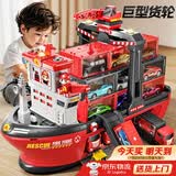 班迪萌男孩消防车大号玩具车轮船汽车集装箱礼盒儿童玩具3-6岁生日礼物 消防货柜轮船【14车14柜】 六一儿童节礼物男孩消防车合金玩具车
