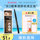 奇士美（KISS ME）顺滑持妆眉笔04自然裸棕 旋转双头显色不易晕染