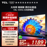 TCL电视 43V8L 43英寸 2GB+32GB大内存 护眼 AI语音 投屏 以旧换新 家电国家补贴15%