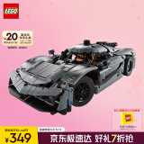 乐高（LEGO）积木机械组42173 柯尼塞格灰色超跑男孩儿童玩具生日礼物家居装饰