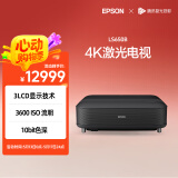 爱普生爱普生（EPSON）EH-LS650B 3LCD智能4K激光电视 高亮投影机客厅激光影院