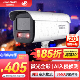 HIKVISION海康威视监控器摄像头500万2K高清星光夜视室内室外摄像机拾音手机远程网线供电3T56WDV3-I36MM