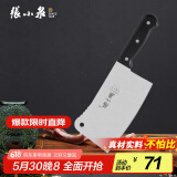 张小泉 不锈钢家用斩骨刀排骨刀剁肉刀钢刀厨房用刀ZG-175