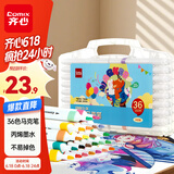 齐心（COMIX）36色丙烯马克笔儿童小学生美术画画专用不透色水彩笔可水洗叠色防水免按压儿童节礼物 EBMK15-36