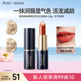 袋鼠妈妈口红显白滋润不易掉色润唇膏唇彩准孕妇专用化妆品（元气茶柿）