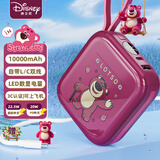 迪士尼（Disney）【3C认证】充电宝10000毫安大容量自带线22.5W超级快充小巧便携移动电源适用于华为苹果 草莓熊