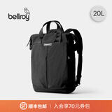 Bellroy澳洲 Tokyo TotePack 20L 春季新款元气托特双肩包机能背包书包 极光黑20L